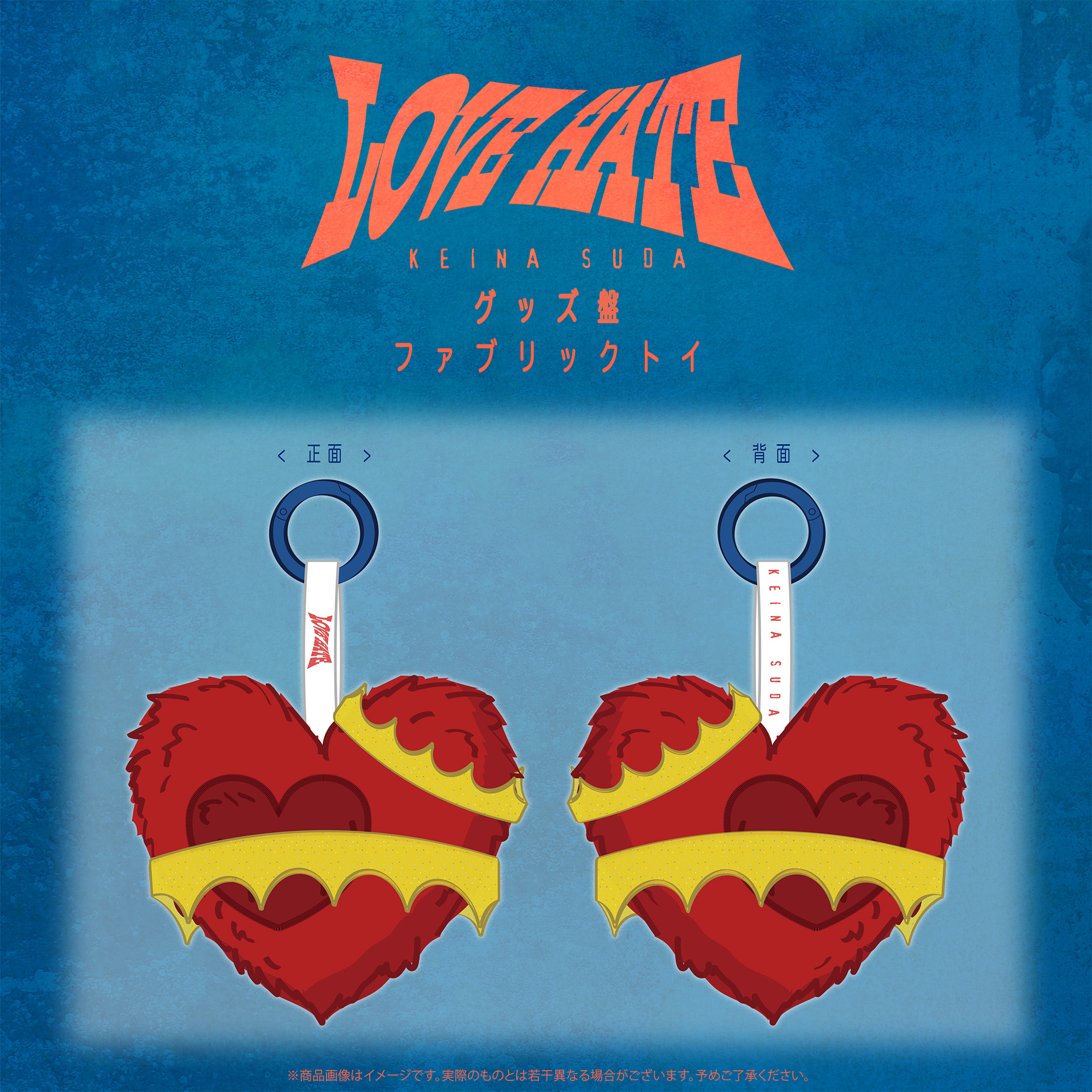 グッズイメージ
